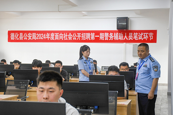 德化公安招才引智 招聘警务辅助人员_警务动态_警务资讯_泉州市公安局